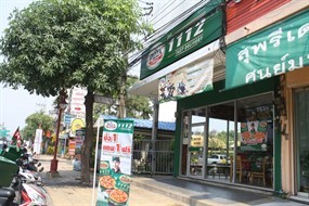 The Pizza Company (พิซซ่า คอมพานี)