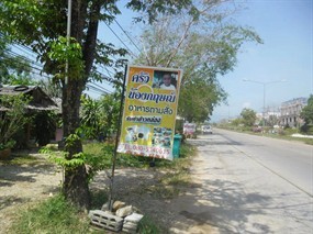 ครัวน้องกฤษณ์ 
