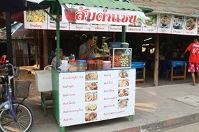 ส้มตำแซบ