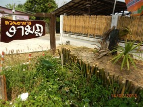 สวนอาหารงามภู