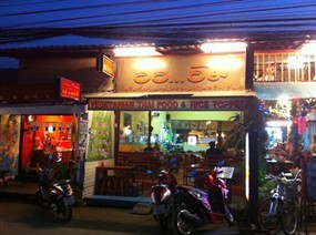 ออ...อิ่ม