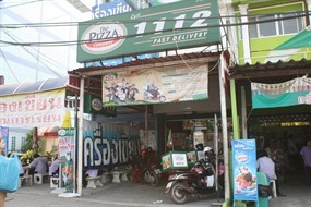 The Pizza Company (พิซซ่า คอมพานี)