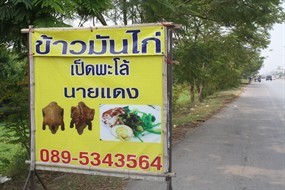 นายแดง