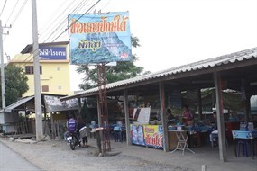 พี่นี ข้าวแกงปักษ์ใต้