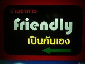 Friendly