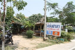 แซ่บศาลา