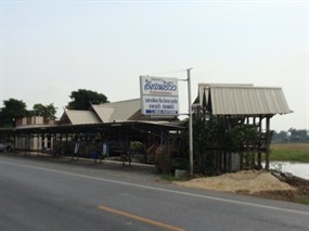 อีสานซีวิว