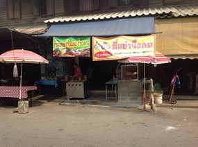 ติ่มซำนึ่งสด