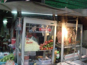 ลาบ Bigtoto