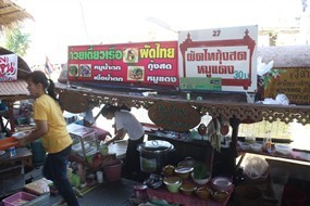 ผัดไทยกุ้งสด