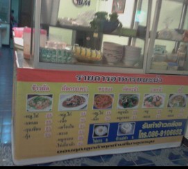 ก๋วยเตี๋ยวฝาแฝดรสเด็ด 