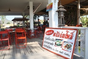 ครัวร่มโพธิ์