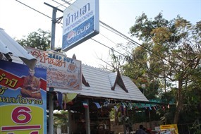 บ้านเฮา