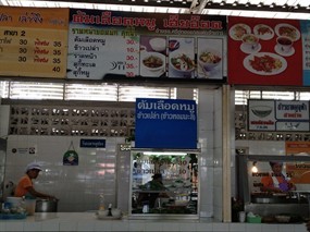 ต้มเลือดหมูเฮียอ๊อด