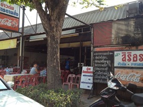 ครัวสิริอร