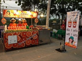 เจ๊ระส้มปั่น