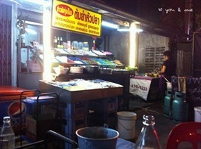 ข้าวต้มรุ่งเรือง