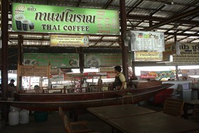 แป๊วกาแฟโบราณ