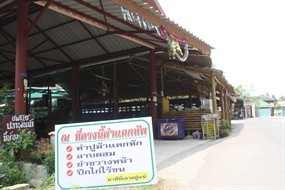 ณ ที่ตรงนี้ตำแตกทัพ 