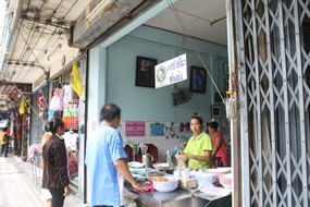 บะหมี่เกี๊ยวก๋ำเช้ง  