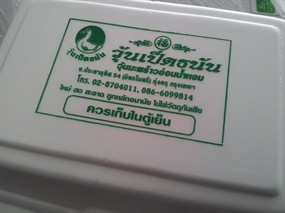วุ้นเป็ดธนัน