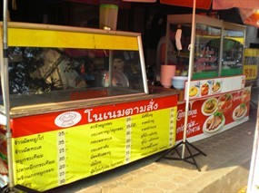 โนเนมตามสั่ง