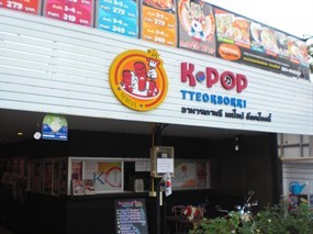 K-POP Tteokbokki