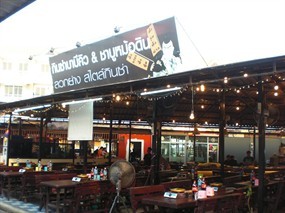 กินซ่าบาบีคิว & ชาบูหม้อดิน