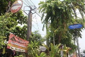 ไม้เก่า