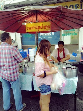 ขนมหวานสูตรโบราณ