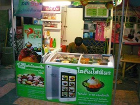 ไอซ์เลิฟยู