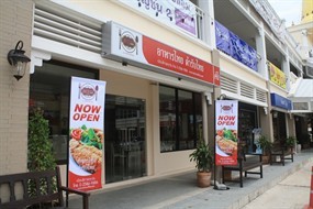 เบรค ไทม์ คาเฟ่ บาย ตำนานไทย