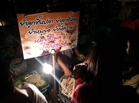 ยำลูกชิ้นปลา