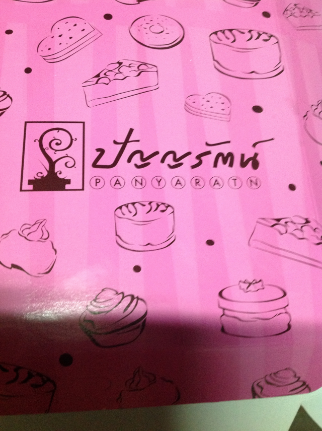 กล่องสวยสวย