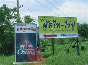 นู๋น้ำผัดไท-ไข่ปู