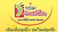 รสเด็ด บุฟเฟ่ต์กุ้งกระทะ+ทะเลเผา
