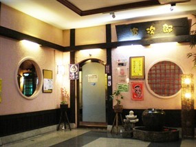 Torajiro Japanese Restaurant