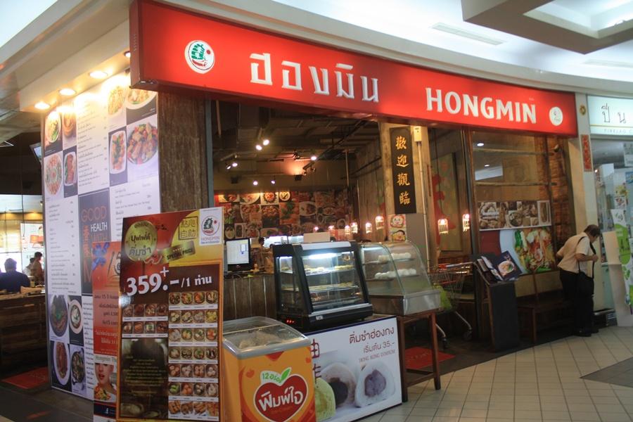 ฮองมิน Hongmin in Chom Phon Bangkok | OpenRice Thailand
