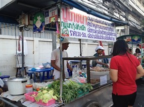 ปูโภชนา 