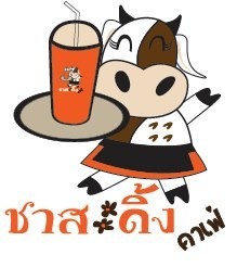ชาสะดิ้ง 