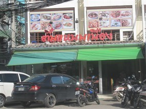 ติ๋มแหนมเนือง 