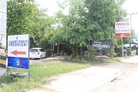 เพชรโภชนา 