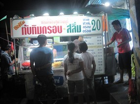 ของดีสุพรรณ ทับทิมกรอบ 