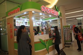 Ochaya (โอชายะ)