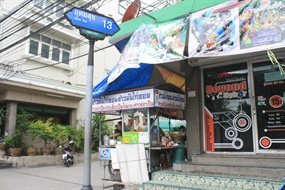 เจ๊สมัย ข้าวมันไก่ตอน