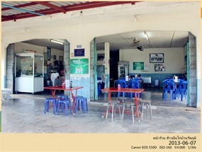 ข้าวมันไก่รัตภูมิ