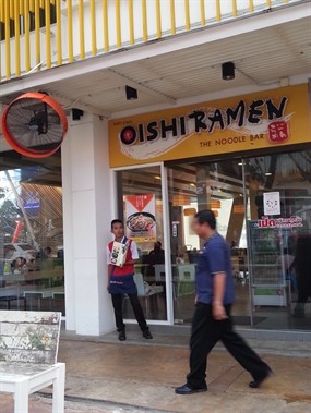 Oishi Ramen (โออิชิ ราเมน)