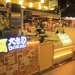 Dakasi (ดากาชิ)