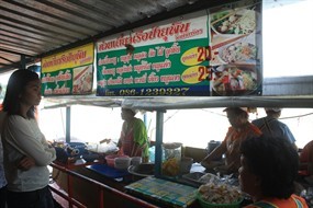 ป้ายุพิน ก๋วยเตี๋ยวเรือ