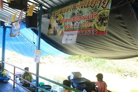 ขนมตาล คุณยาย